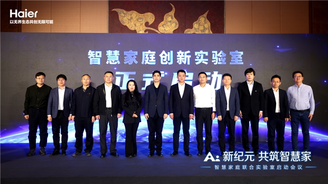 海尔智慧家庭落地63 大智慧场景方案