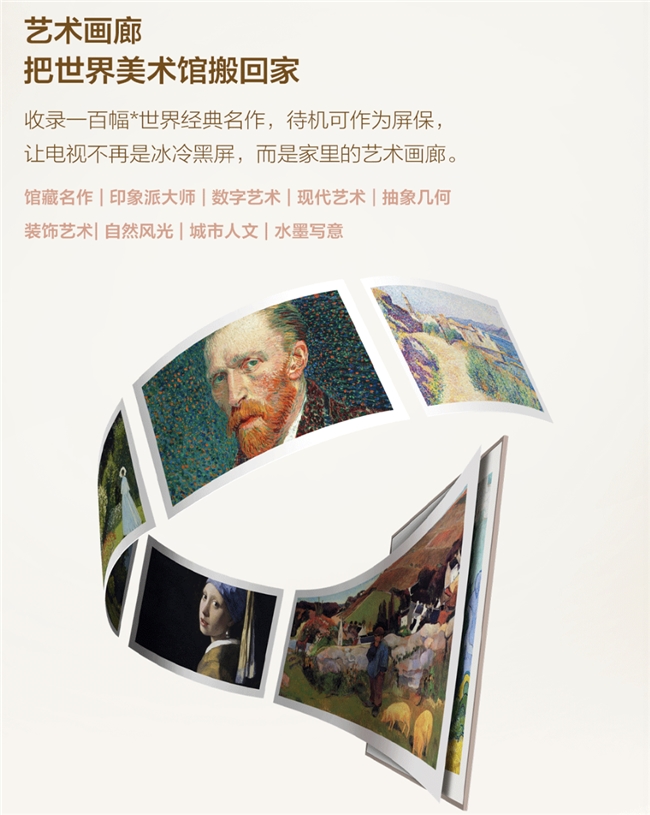 把美术馆搬回家！A400 Pro：高颜值+旗舰画质+360°移动全都有！(图5)