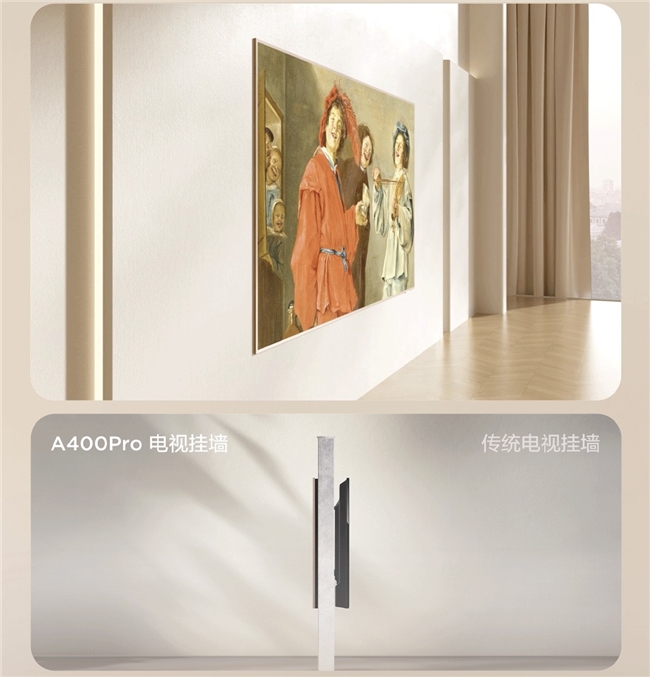 拿捏！TCL A400 Pro颜值抗打画质出众，艺术电视选它(图2)