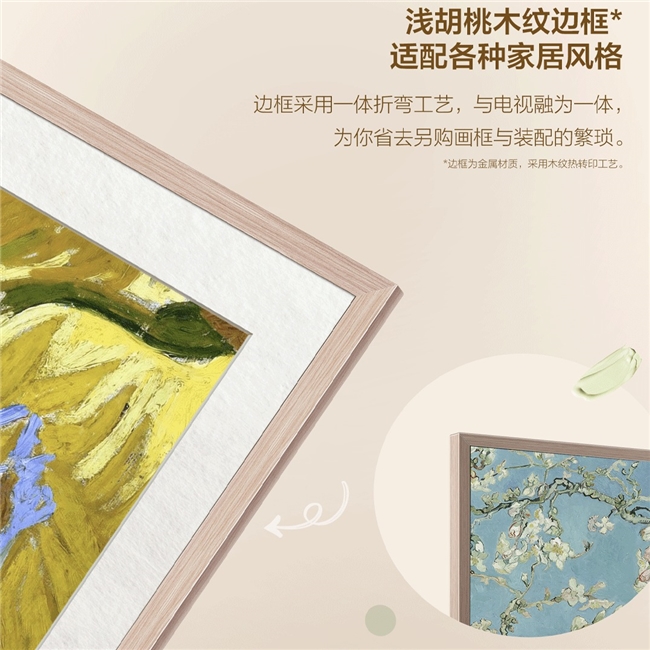 拿捏！TCL A400 Pro颜值抗打画质出众，艺术电视选它(图3)