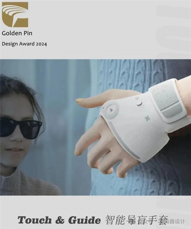 覆盖医疗、户外、日常场景,20 个可穿戴设计创新方案