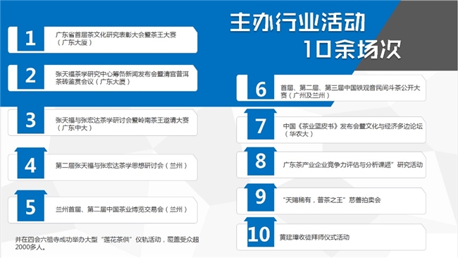 感恩与坚守：黄建璋的茶业国学之路