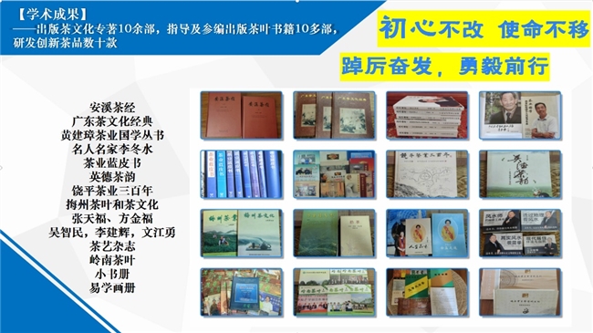 感恩与坚守：黄建璋的茶业国学之路