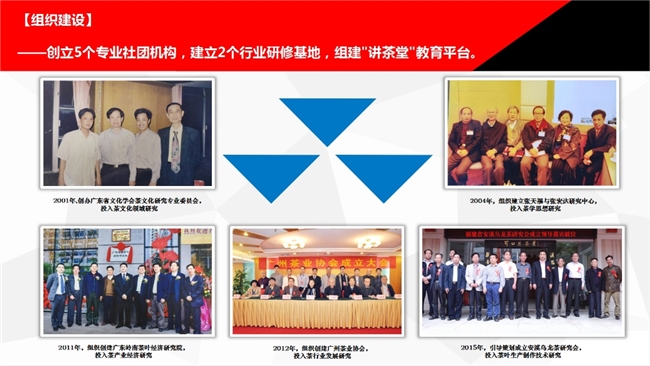 感恩与坚守：黄建璋的茶业国学之路