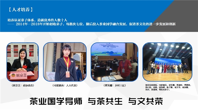 感恩与坚守：黄建璋的茶业国学之路