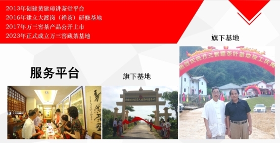 感恩与坚守：黄建璋的茶业国学之路