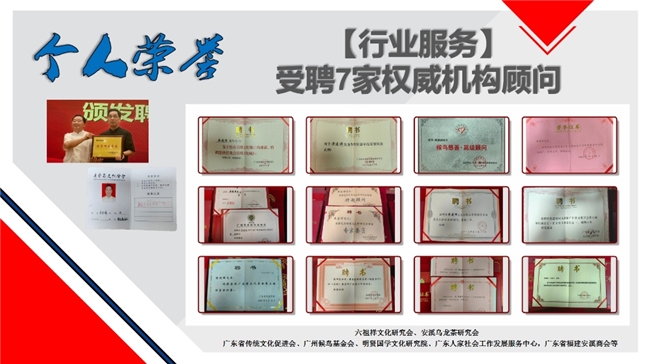 感恩与坚守：黄建璋的茶业国学之路