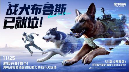 首創級玩法落地，騰訊長青游戲AI應用已是更快、更深