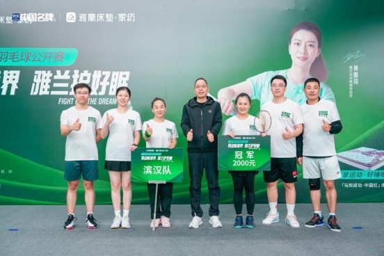 雅兰杯羽毛球公开赛天津站圆满落幕，健康理念持续传递
