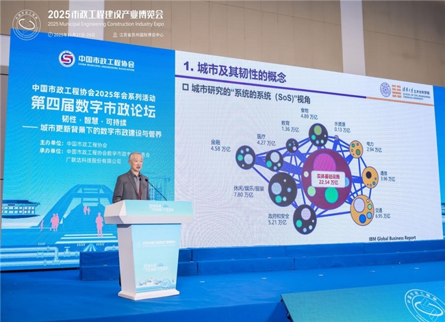 第四届数字市政论坛成功举办， 共绘“韧性·智慧·可持续”城市新蓝图_https://www.izongheng.net_快讯_第5张