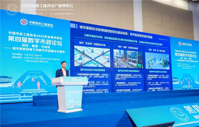 第四届数字市政论坛成功举办， 共绘“韧性·智慧·可持续”城市新蓝图_https://www.izongheng.net_快讯_第6张