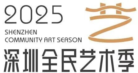 麒麟醒狮鱼灯龙舞，2025深圳文创大赛邀你焕活民间韵味