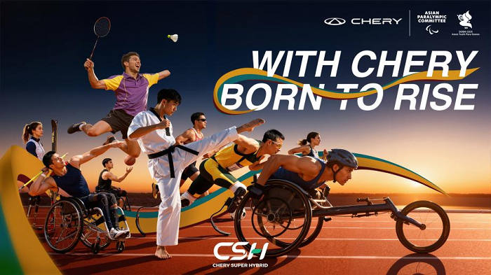 奇瑞首次携手2025亚洲青年残运会，致敬每一个“生而为崛起”的生命