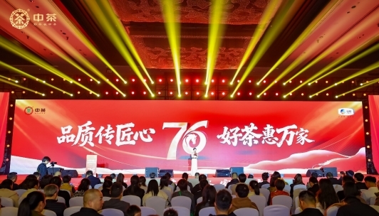 “品質(zhì)傳匠心、好茶惠萬家”中茶元春營...