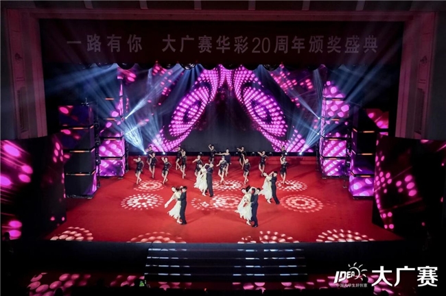 廿载育桃李,华彩映未来:大广赛华彩20周年颁奖盛典在京圆满举行 廿载育桃李,华彩映未来:大广赛华彩20周年颁奖盛典在京圆满举行
