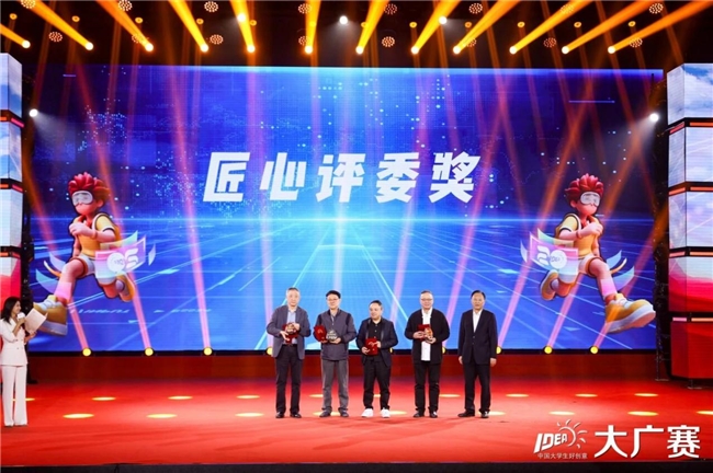 廿载育桃李,华彩映未来:大广赛华彩20周年颁奖盛典在京圆满举行 廿载育桃李,华彩映未来:大广赛华彩20周年颁奖盛典在京圆满举行