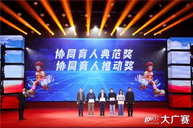 廿载育桃李,华彩映未来:大广赛华彩20周年颁奖盛典在京圆满举行 廿载育桃李,华彩映未来:大广赛华彩20周年颁奖盛典在京圆满举行