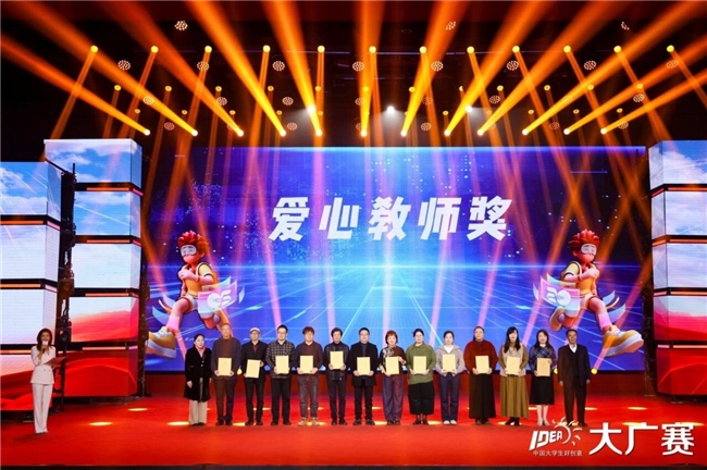 廿载育桃李,华彩映未来:大广赛华彩20周年颁奖盛典在京圆满举行 廿载育桃李,华彩映未来:大广赛华彩20周年颁奖盛典在京圆满举行