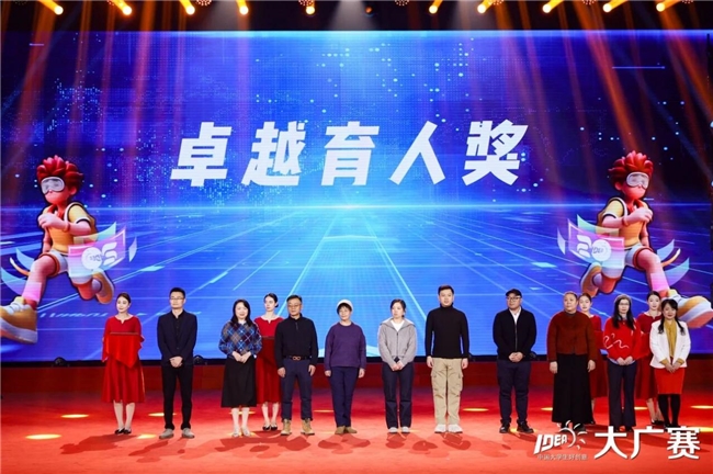 廿载育桃李,华彩映未来:大广赛华彩20周年颁奖盛典在京圆满举行 廿载育桃李,华彩映未来:大广赛华彩20周年颁奖盛典在京圆满举行