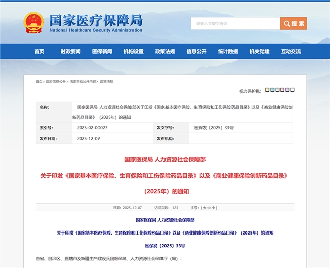 珮金®（拓培非格司亭注射液）2025医保成功续约，价格更亲民，持续惠及更多CIN/FN患者！