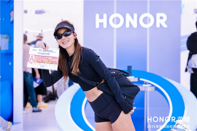 科技赋能奔跑 荣耀与全球跑者共赴2025深马之约 科技赋能奔跑 荣耀与全球跑者共赴2025深马之约