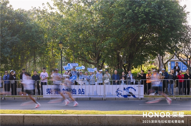 科技赋能奔跑 荣耀与全球跑者共赴2025深马之约 科技赋能奔跑 荣耀与全球跑者共赴2025深马之约