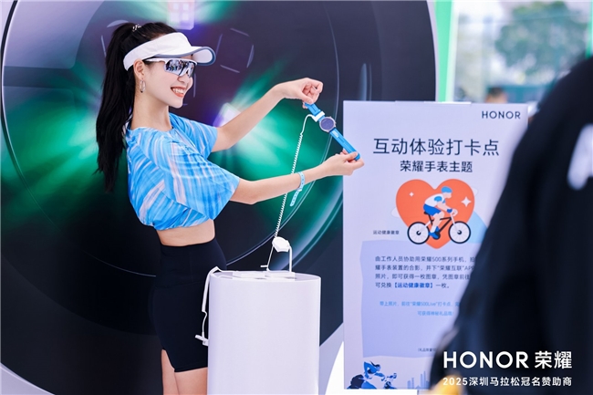 科技赋能奔跑 荣耀与全球跑者共赴2025深马之约 科技赋能奔跑 荣耀与全球跑者共赴2025深马之约