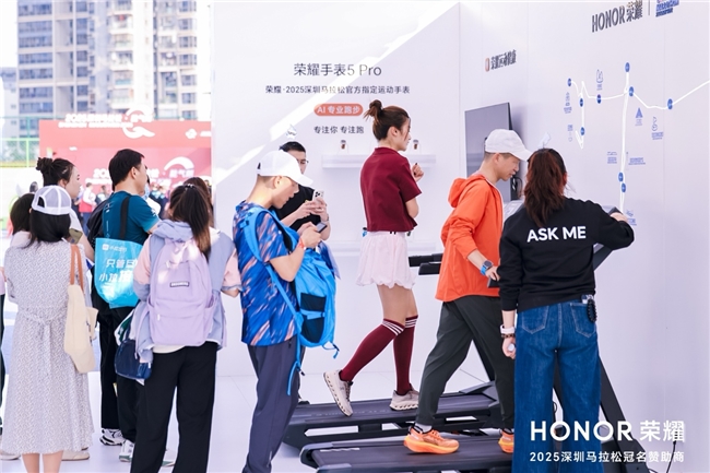 科技赋能奔跑 荣耀与全球跑者共赴2025深马之约 科技赋能奔跑 荣耀与全球跑者共赴2025深马之约