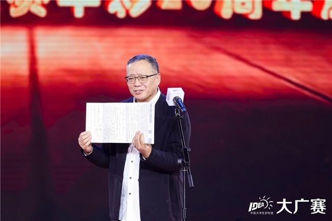 廿载育桃李，华彩映未来： 大广赛华彩20周年颁奖盛典在京圆满举行