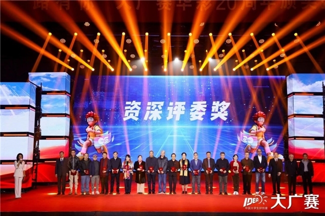 廿载育桃李，华彩映未来： 大广赛华彩20周年颁奖盛典在京圆满举行