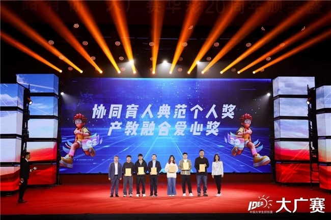 廿载育桃李，华彩映未来： 大广赛华彩20周年颁奖盛典在京圆满举行