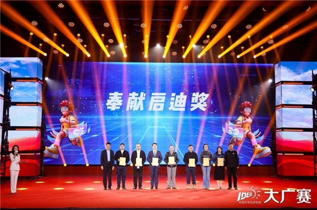 廿载育桃李，华彩映未来： 大广赛华彩20周年颁奖盛典在京圆满举行