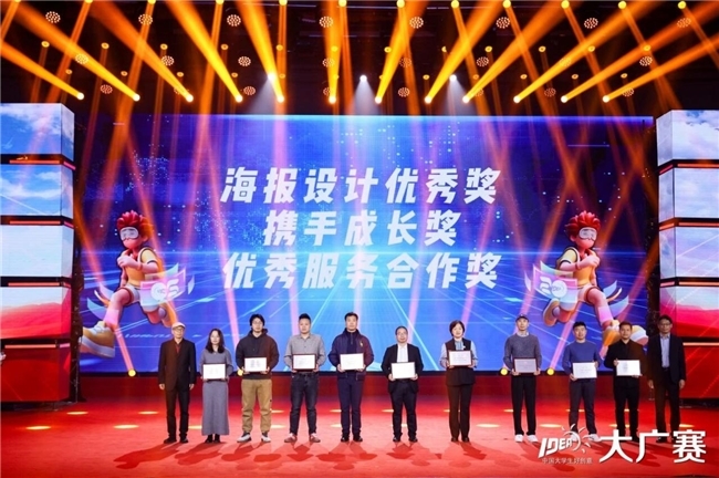 廿载育桃李，华彩映未来： 大广赛华彩20周年颁奖盛典在京圆满举行