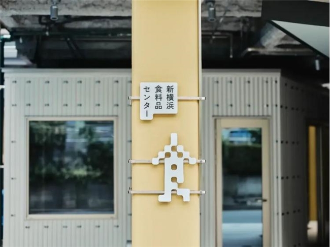 个体共生+空间织补，新横滨菜场的渐进式更新