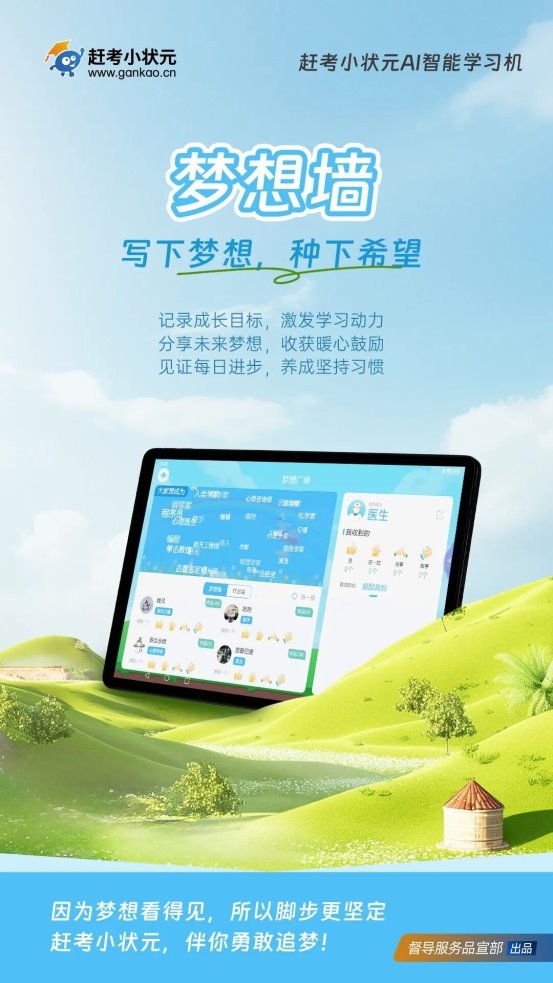 关于自律，90%的家长都搞错了！赶考小状元如何用“自律生态”，让孩子主动奔跑？