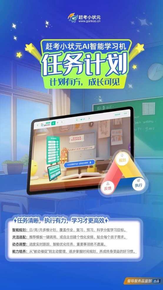 关于自律，90%的家长都搞错了！赶考小状元如何用“自律生态”，让孩子主动奔跑？