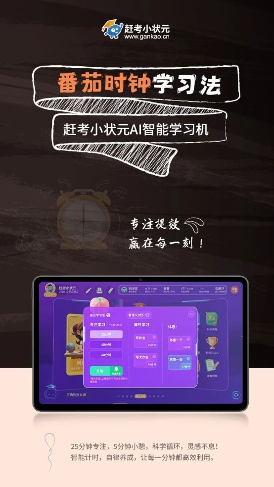 关于自律，90%的家长都搞错了！赶考小状元如何用“自律生态”，让孩子主动奔跑？