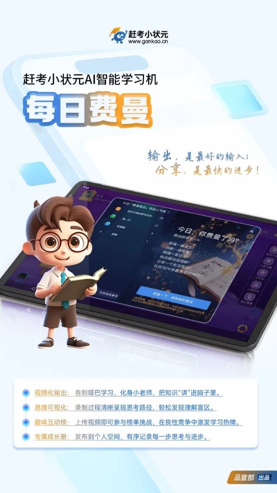 关于自律，90%的家长都搞错了！赶考小状元如何用“自律生态”，让孩子主动奔跑？