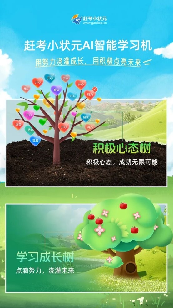 关于自律，90%的家长都搞错了！赶考小状元如何用“自律生态”，让孩子主动奔跑？