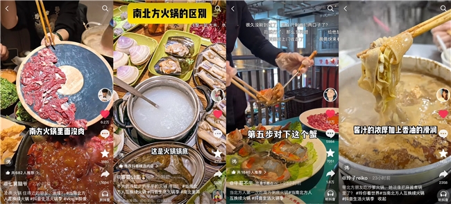 邀你当“火锅交换生”!来「抖音生活火锅季」体验各地风味