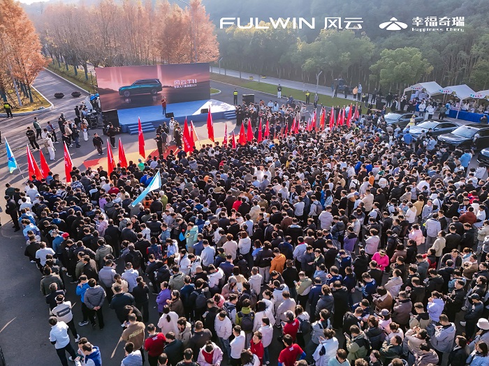 风云A9L&风云T11“奇瑞RUN”：跑向2026 迎接新的精彩