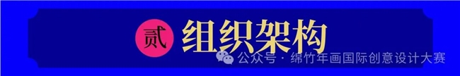 破圈！绵竹年画+数字科技，这场国际设计赛重构年味