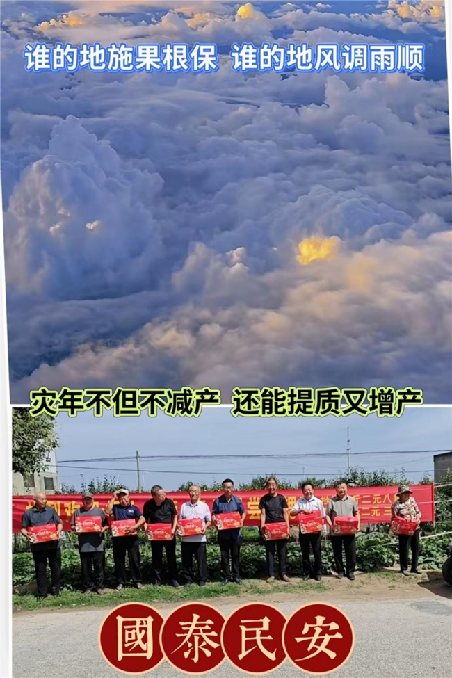 大国农匠——刘福信