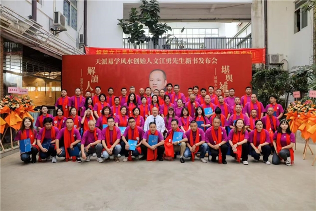 文江勇传统智慧对话现代生活