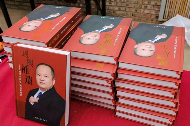 《堪舆补遗》：填补传统堪舆实践空白，打造现代人居和谐方案