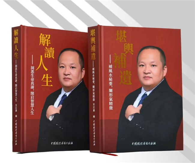 《堪舆补遗》：填补传统堪舆实践空白，打造现代人居和谐方案