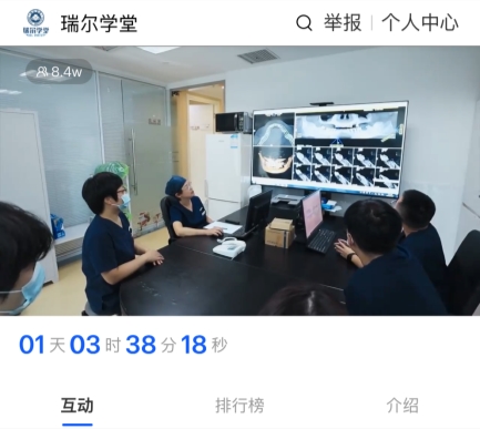 瑞尔集团病例大赛深化多学科诊疗