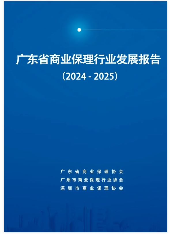 简单汇受邀参编省级行业报告，解锁跨境保理信息科技服务高质量发展新路径