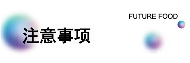 全球征集开启!第六届国际食物设计大赛,用创意链接食物与绿色共生