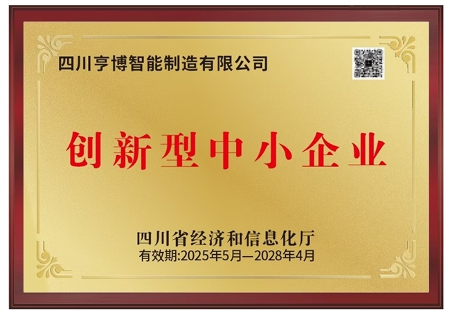 创新引领智造，亨博防盗门再获省级权威认定